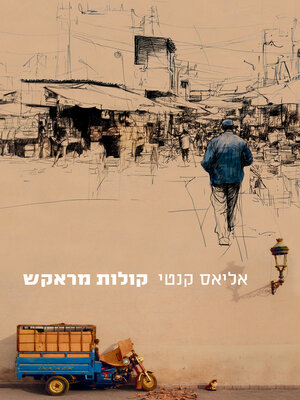 cover image of קולות מראקש